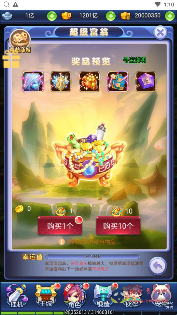 图片[8]|H-211 大圣轮回换皮H5【西游记之大圣轮回萌图西游超变版】+Linux服务端+视频架设教程+开放多区+开放跨服+多功能GM分级授权后台|醉心素材|手游源码|端游源码|资源教程|工具分享|免费源码