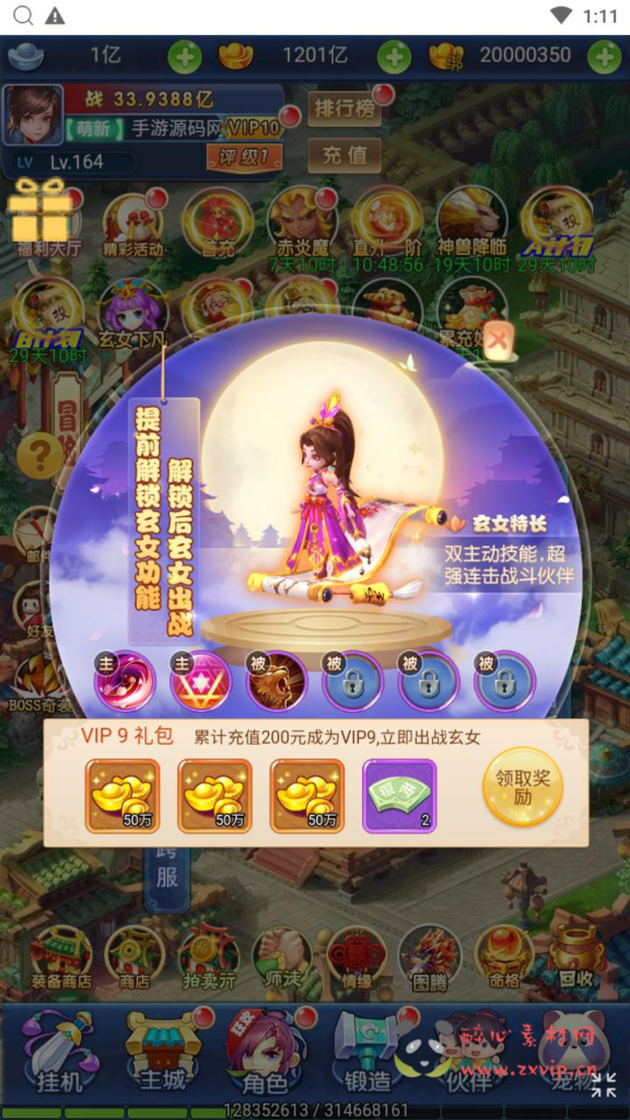 图片[11]|H-211 大圣轮回换皮H5【西游记之大圣轮回萌图西游超变版】+Linux服务端+视频架设教程+开放多区+开放跨服+多功能GM分级授权后台|醉心素材|手游源码|端游源码|资源教程|工具分享|免费源码