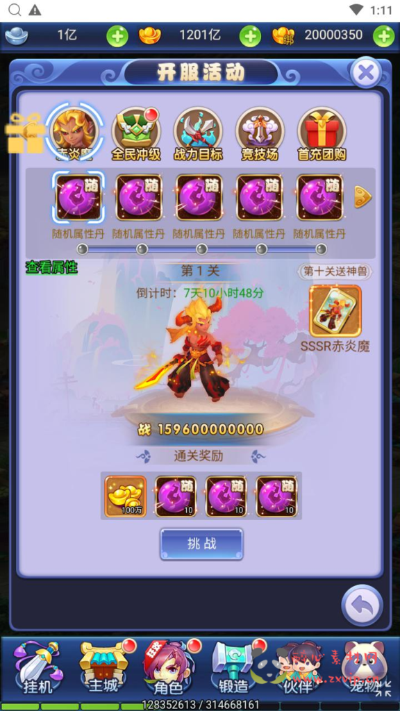 图片[12]|H-211 大圣轮回换皮H5【西游记之大圣轮回萌图西游超变版】+Linux服务端+视频架设教程+开放多区+开放跨服+多功能GM分级授权后台|醉心素材|手游源码|端游源码|资源教程|工具分享|免费源码