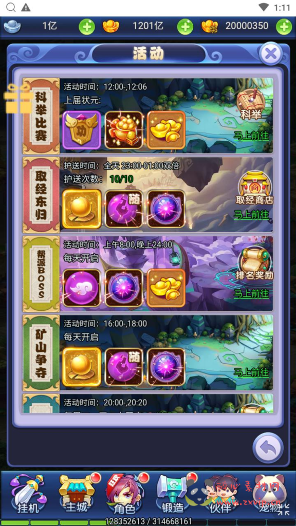 图片[13]|H-211 大圣轮回换皮H5【西游记之大圣轮回萌图西游超变版】+Linux服务端+视频架设教程+开放多区+开放跨服+多功能GM分级授权后台|醉心素材|手游源码|端游源码|资源教程|工具分享|免费源码