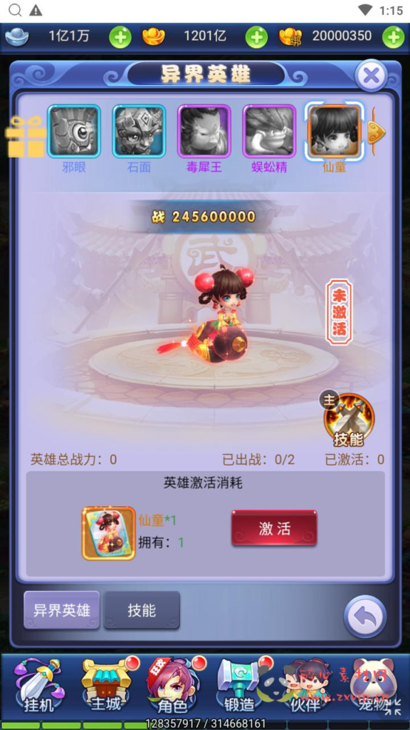 图片[14]|H-211 大圣轮回换皮H5【西游记之大圣轮回萌图西游超变版】+Linux服务端+视频架设教程+开放多区+开放跨服+多功能GM分级授权后台|醉心素材|手游源码|端游源码|资源教程|工具分享|免费源码