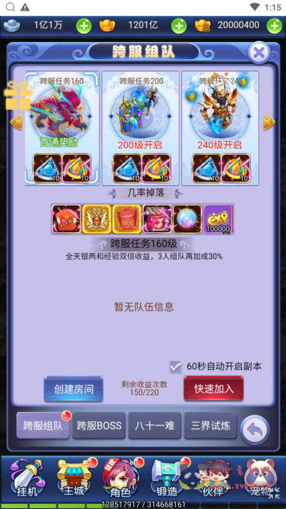 图片[15]|H-211 大圣轮回换皮H5【西游记之大圣轮回萌图西游超变版】+Linux服务端+视频架设教程+开放多区+开放跨服+多功能GM分级授权后台|醉心素材|手游源码|端游源码|资源教程|工具分享|免费源码