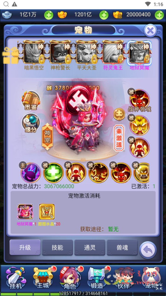 图片[17]|H-211 大圣轮回换皮H5【西游记之大圣轮回萌图西游超变版】+Linux服务端+视频架设教程+开放多区+开放跨服+多功能GM分级授权后台|醉心素材|手游源码|端游源码|资源教程|工具分享|免费源码