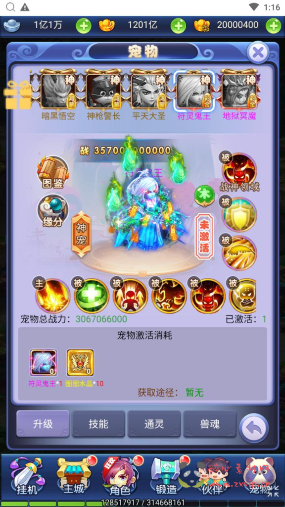 图片[18]|H-211 大圣轮回换皮H5【西游记之大圣轮回萌图西游超变版】+Linux服务端+视频架设教程+开放多区+开放跨服+多功能GM分级授权后台|醉心素材|手游源码|端游源码|资源教程|工具分享|免费源码