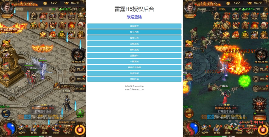 图片[4]|H-212 三网H5游戏【神武至尊9999转雷霆H5跨服版】最新整理单机一键即玩镜像端+Linux手工服务端+GM授权后台+详细搭建教程|醉心素材|手游源码|端游源码|资源教程|工具分享|免费源码