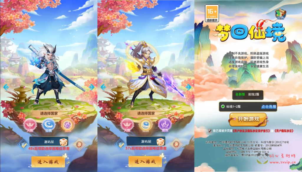 H-214 三网H5游戏【大圣轮回之梦回仙境H5】最新整理单机一键即玩镜像端+Linux手工服务端+GM后台+详细搭建教程|醉心素材|手游源码|端游源码|资源教程|工具分享|免费源码
