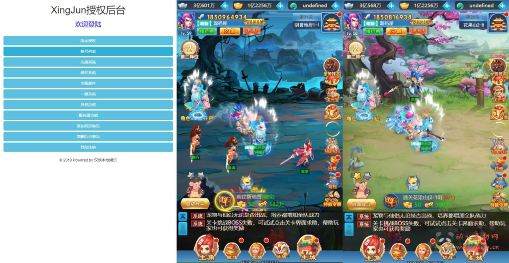 图片[7]|H-214 三网H5游戏【大圣轮回之梦回仙境H5】最新整理单机一键即玩镜像端+Linux手工服务端+GM后台+详细搭建教程|醉心素材|手游源码|端游源码|资源教程|工具分享|免费源码