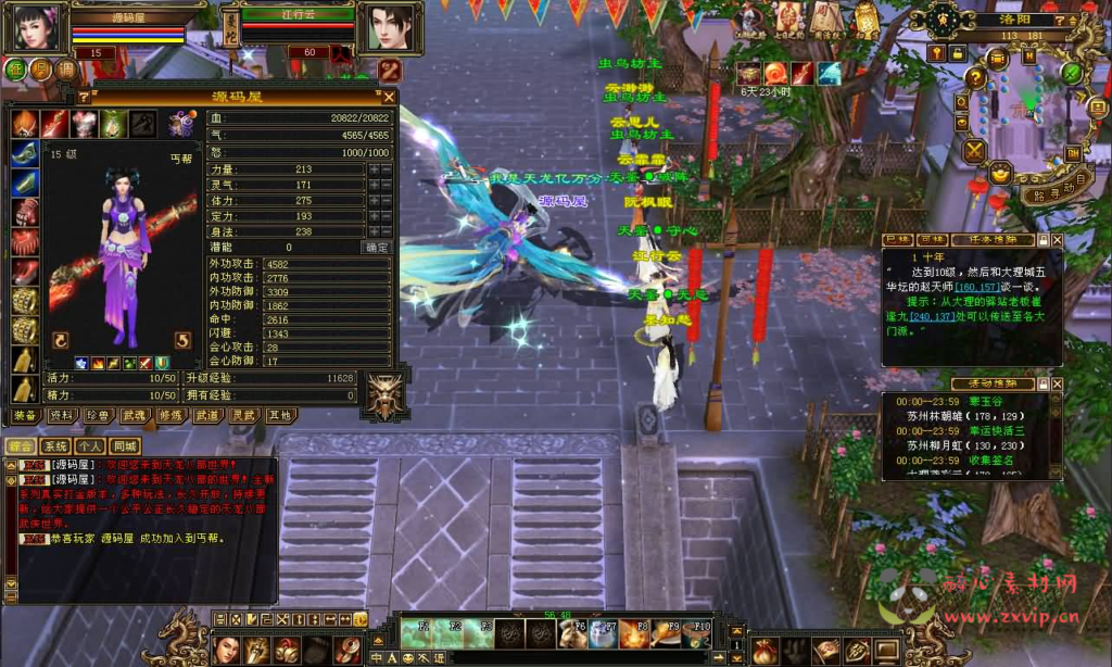 图片[4]|D-299 经典武侠端游【天龙八部之兽血沸腾】最新整理单机一键即玩镜像端+Linux手工端+PC客户端+GM工具+详细搭建教程|醉心素材|手游源码|端游源码|资源教程|工具分享|免费源码