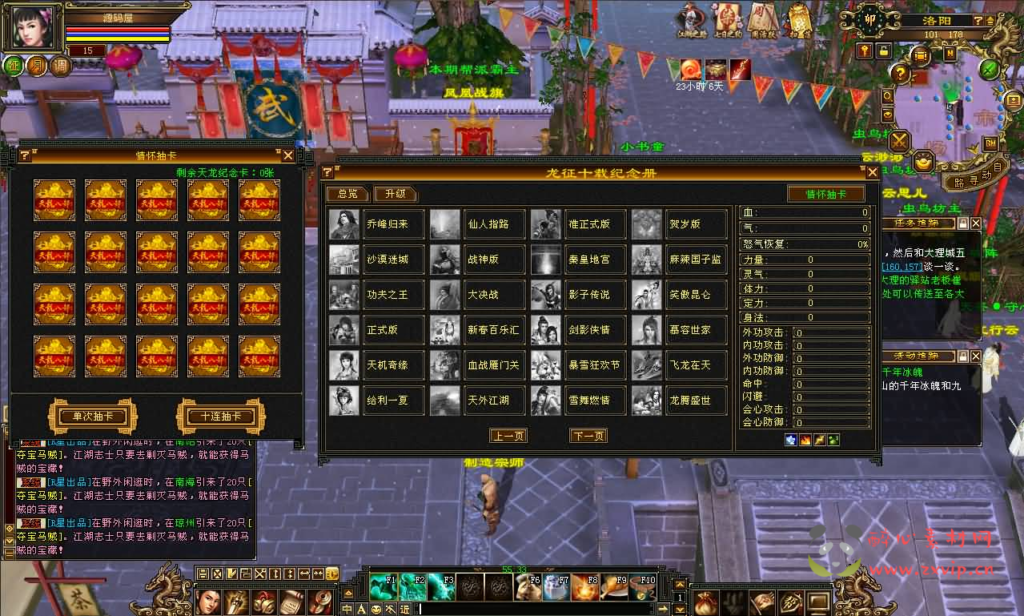 图片[7]|D-299 经典武侠端游【天龙八部之兽血沸腾】最新整理单机一键即玩镜像端+Linux手工端+PC客户端+GM工具+详细搭建教程|醉心素材|手游源码|端游源码|资源教程|工具分享|免费源码