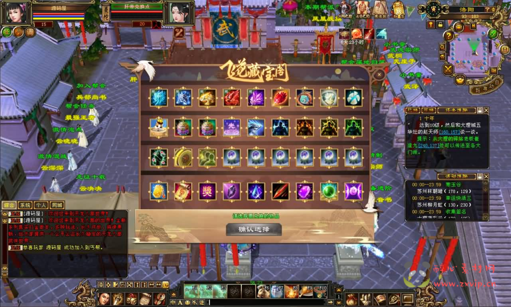 图片[8]|D-299 经典武侠端游【天龙八部之兽血沸腾】最新整理单机一键即玩镜像端+Linux手工端+PC客户端+GM工具+详细搭建教程|醉心素材|手游源码|端游源码|资源教程|工具分享|免费源码