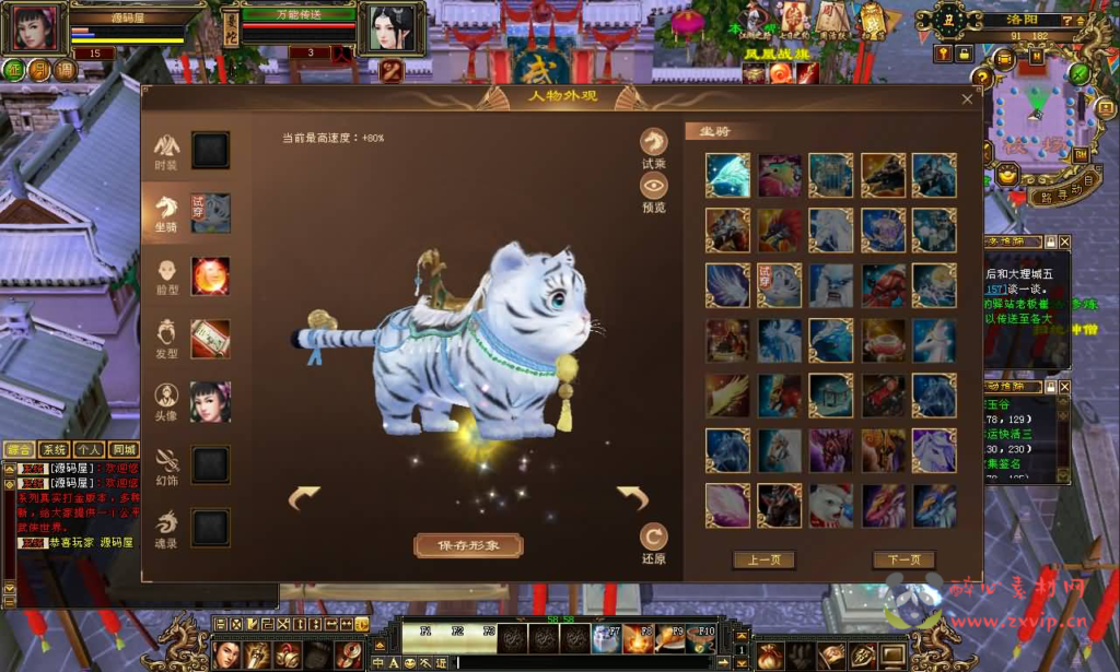 图片[9]|D-299 经典武侠端游【天龙八部之兽血沸腾】最新整理单机一键即玩镜像端+Linux手工端+PC客户端+GM工具+详细搭建教程|醉心素材|手游源码|端游源码|资源教程|工具分享|免费源码