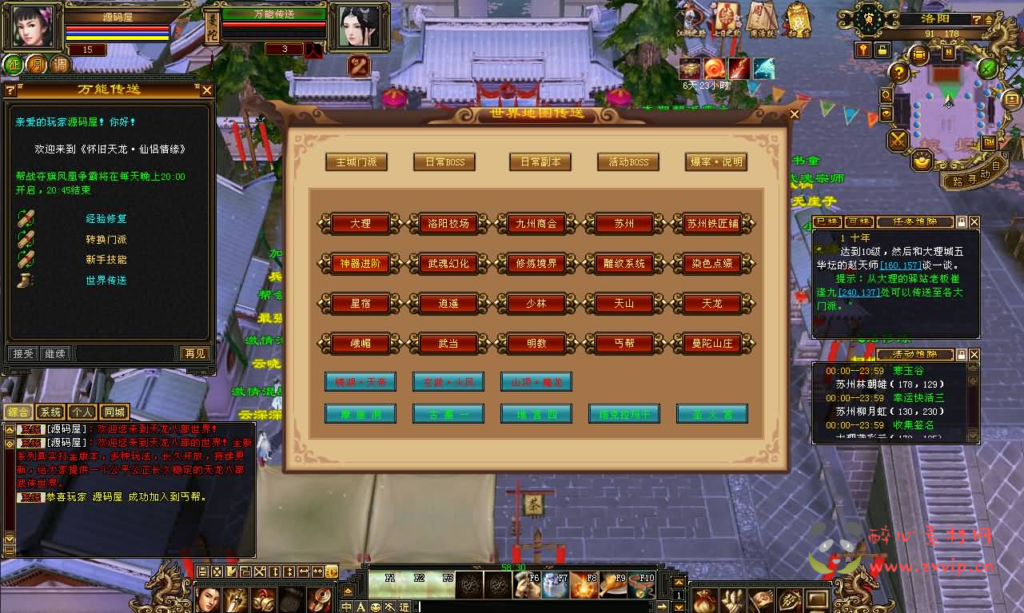 图片[10]|D-299 经典武侠端游【天龙八部之兽血沸腾】最新整理单机一键即玩镜像端+Linux手工端+PC客户端+GM工具+详细搭建教程|醉心素材|手游源码|端游源码|资源教程|工具分享|免费源码