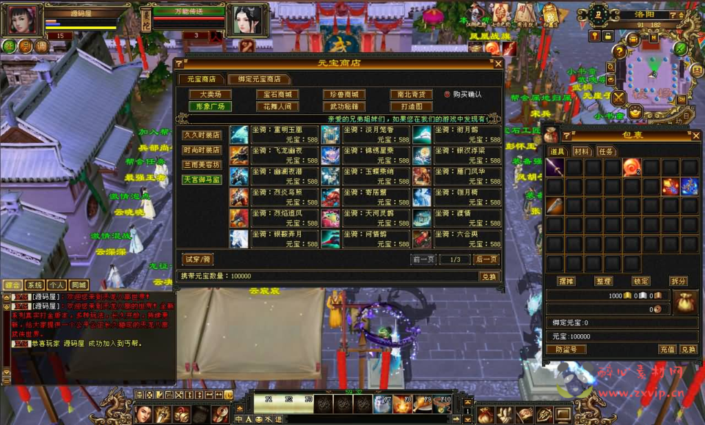 图片[11]|D-299 经典武侠端游【天龙八部之兽血沸腾】最新整理单机一键即玩镜像端+Linux手工端+PC客户端+GM工具+详细搭建教程|醉心素材|手游源码|端游源码|资源教程|工具分享|免费源码