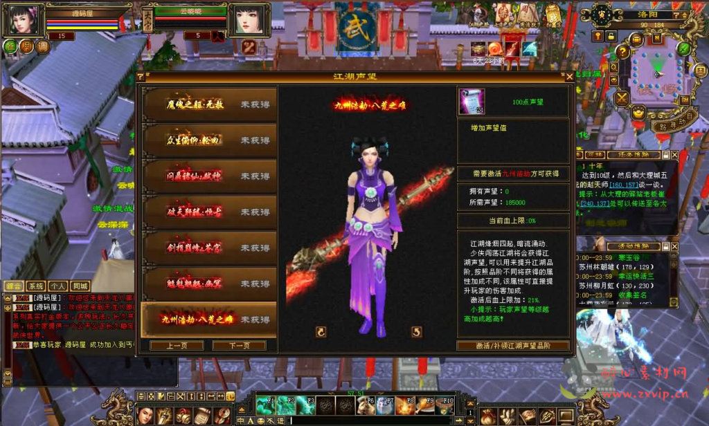 图片[12]|D-299 经典武侠端游【天龙八部之兽血沸腾】最新整理单机一键即玩镜像端+Linux手工端+PC客户端+GM工具+详细搭建教程|醉心素材|手游源码|端游源码|资源教程|工具分享|免费源码