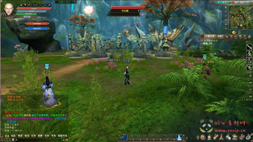 图片[5]|D-300 3D魔幻RPG端游【完美国际155仙魔双修】最新整理单机一键即玩镜像端+Linux手工服务端+PC客户端+管理后台+网页注册+GM工具+详细搭建教程|醉心素材|手游源码|端游源码|资源教程|工具分享|免费源码