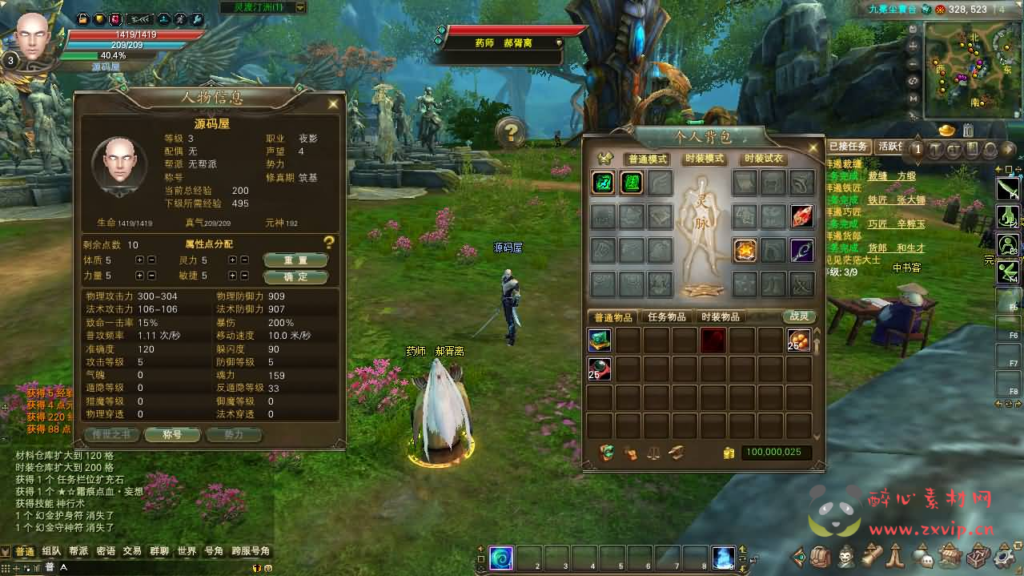 图片[6]|D-300 3D魔幻RPG端游【完美国际155仙魔双修】最新整理单机一键即玩镜像端+Linux手工服务端+PC客户端+管理后台+网页注册+GM工具+详细搭建教程|醉心素材|手游源码|端游源码|资源教程|工具分享|免费源码