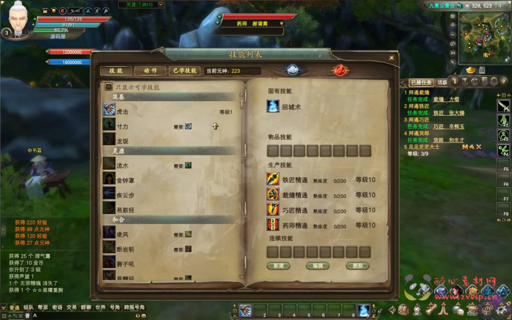 图片[5]|D-301 3D魔幻RPG端游【完美155西大陆冰戎相见】最新整理单机一键即玩镜像端+Linux手工服务端+PC客户端+管理后台+网页注册+GM工具+详细搭建教程|醉心素材|手游源码|端游源码|资源教程|工具分享|免费源码