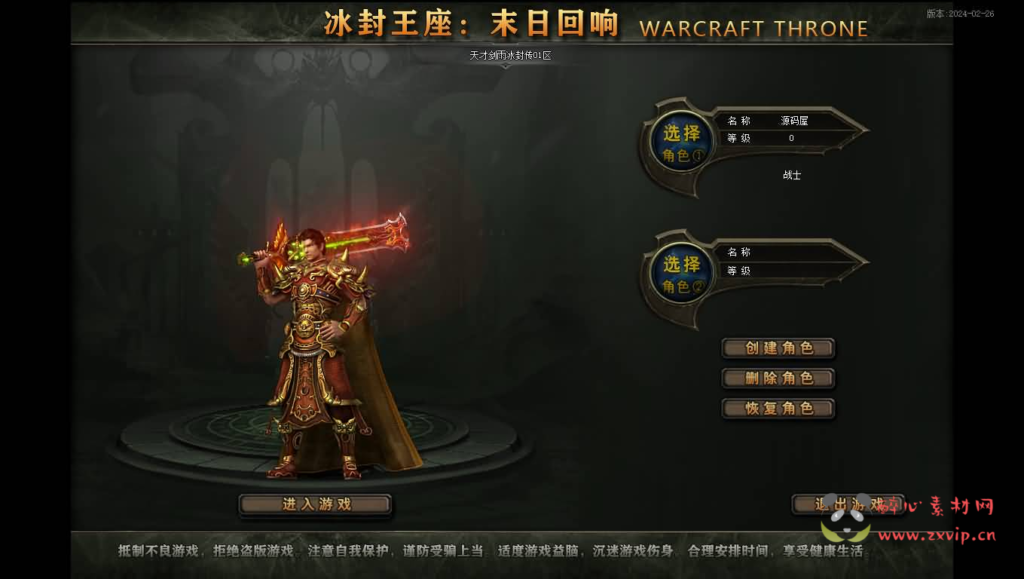 图片[2]|D-303 翎风引擎传奇端游【暗黑魔兽冰封王座天才剑雨六职业六种族中变版】最新整理WIN系服务端+配套补丁+详细搭建教程+视频教程|醉心素材|手游源码|端游源码|资源教程|工具分享|免费源码