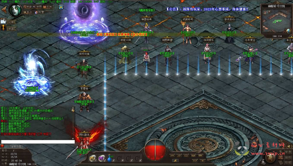 图片[5]|D-303 翎风引擎传奇端游【暗黑魔兽冰封王座天才剑雨六职业六种族中变版】最新整理WIN系服务端+配套补丁+详细搭建教程+视频教程|醉心素材|手游源码|端游源码|资源教程|工具分享|免费源码