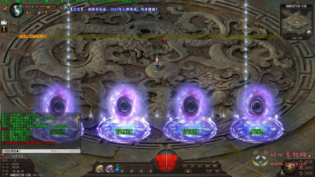 图片[6]|D-303 翎风引擎传奇端游【暗黑魔兽冰封王座天才剑雨六职业六种族中变版】最新整理WIN系服务端+配套补丁+详细搭建教程+视频教程|醉心素材|手游源码|端游源码|资源教程|工具分享|免费源码