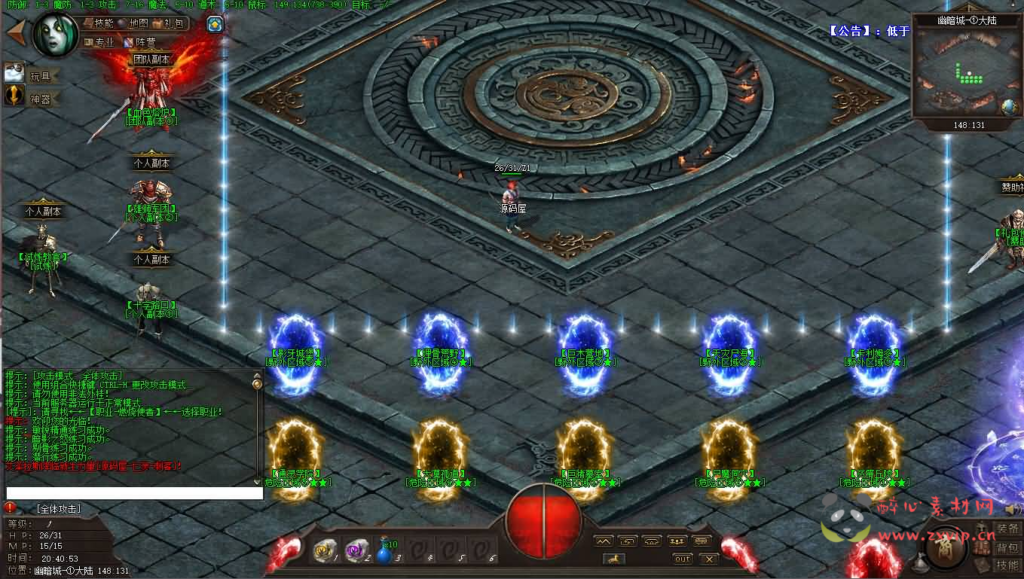 图片[7]|D-303 翎风引擎传奇端游【暗黑魔兽冰封王座天才剑雨六职业六种族中变版】最新整理WIN系服务端+配套补丁+详细搭建教程+视频教程|醉心素材|手游源码|端游源码|资源教程|工具分享|免费源码