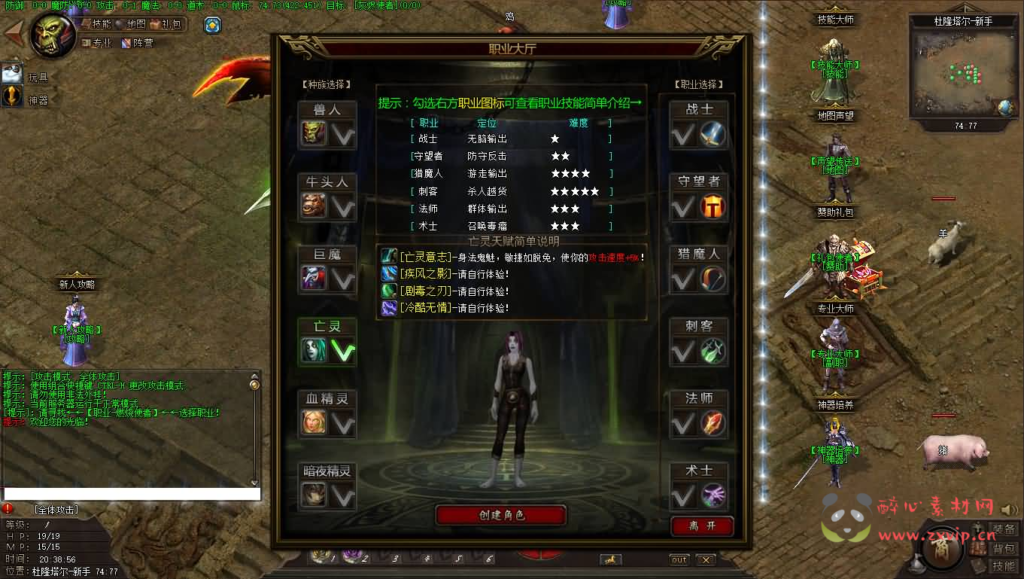 图片[8]|D-303 翎风引擎传奇端游【暗黑魔兽冰封王座天才剑雨六职业六种族中变版】最新整理WIN系服务端+配套补丁+详细搭建教程+视频教程|醉心素材|手游源码|端游源码|资源教程|工具分享|免费源码