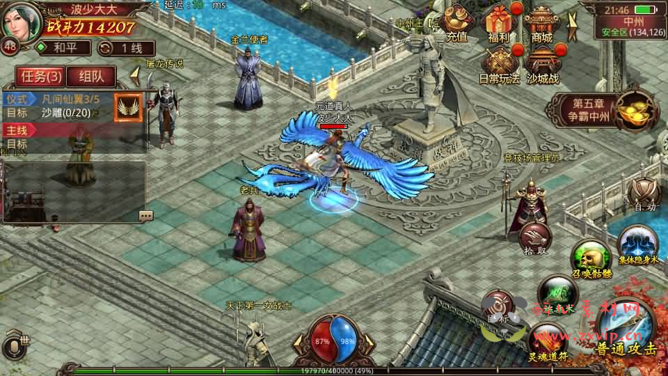 图片[2]|A-900 传世手游【诛仙传世】最新整理单机一键即玩镜像端+Linux手工服务端+安卓苹果双端+GM授权后台+详细搭建教程|醉心素材|手游源码|端游源码|资源教程|工具分享|免费源码