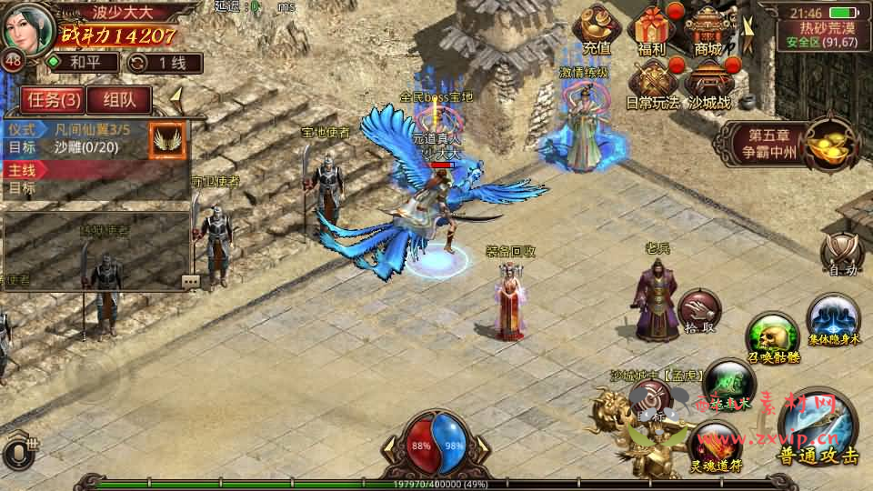 图片[3]|A-900 传世手游【诛仙传世】最新整理单机一键即玩镜像端+Linux手工服务端+安卓苹果双端+GM授权后台+详细搭建教程|醉心素材|手游源码|端游源码|资源教程|工具分享|免费源码