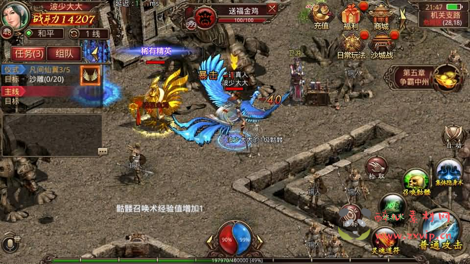 图片[4]|A-900 传世手游【诛仙传世】最新整理单机一键即玩镜像端+Linux手工服务端+安卓苹果双端+GM授权后台+详细搭建教程|醉心素材|手游源码|端游源码|资源教程|工具分享|免费源码