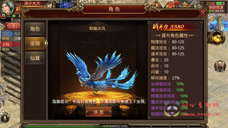 图片[6]|A-900 传世手游【诛仙传世】最新整理单机一键即玩镜像端+Linux手工服务端+安卓苹果双端+GM授权后台+详细搭建教程|醉心素材|手游源码|端游源码|资源教程|工具分享|免费源码