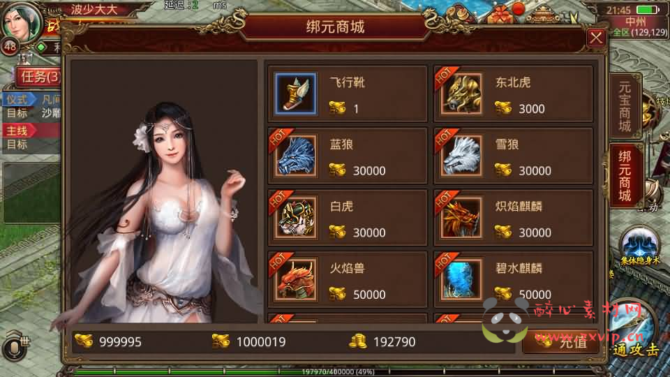 图片[7]|A-900 传世手游【诛仙传世】最新整理单机一键即玩镜像端+Linux手工服务端+安卓苹果双端+GM授权后台+详细搭建教程|醉心素材|手游源码|端游源码|资源教程|工具分享|免费源码