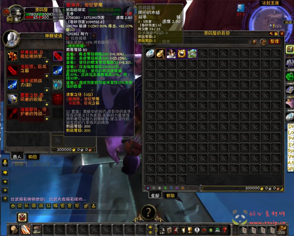 图片[7]|D-305 怀旧Wow端游【魔兽世界335王者大乱斗】最新整理Win一键服务端+PC客户端+网页注册+GM指令教程+详细搭建教程|醉心素材|手游源码|端游源码|资源教程|工具分享|免费源码