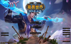 D-306 怀旧wow端游【魔兽世界335至尊宝】最新整理Win一键服务端+PC客户端+网页注册+GM指令教程+详细搭建教程|醉心素材|手游源码|端游源码|资源教程|工具分享|免费源码