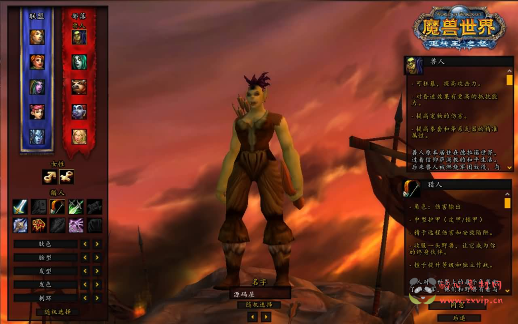 图片[2]|D-306 怀旧wow端游【魔兽世界335至尊宝】最新整理Win一键服务端+PC客户端+网页注册+GM指令教程+详细搭建教程|醉心素材|手游源码|端游源码|资源教程|工具分享|免费源码