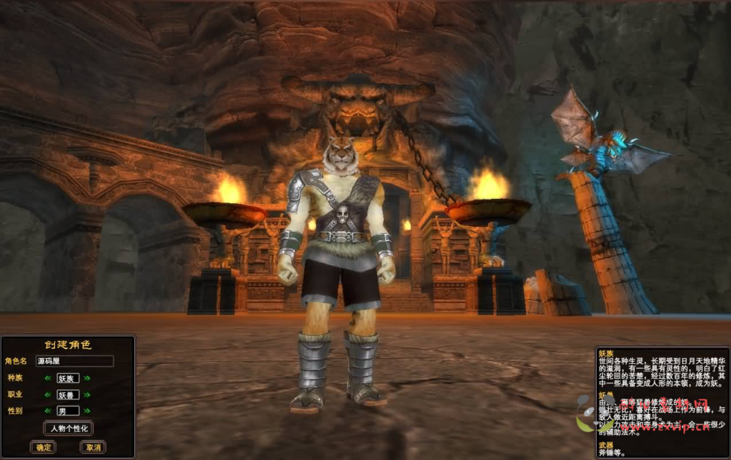 图片[2]|D-307 3D魔幻RPG端游【完美国际116内测版】最新整理单机一键即玩镜像端+Linux手工服务端+管理后台+网页注册+GM工具+PC客户端+详细搭建教程|醉心素材|手游源码|端游源码|资源教程|工具分享|免费源码