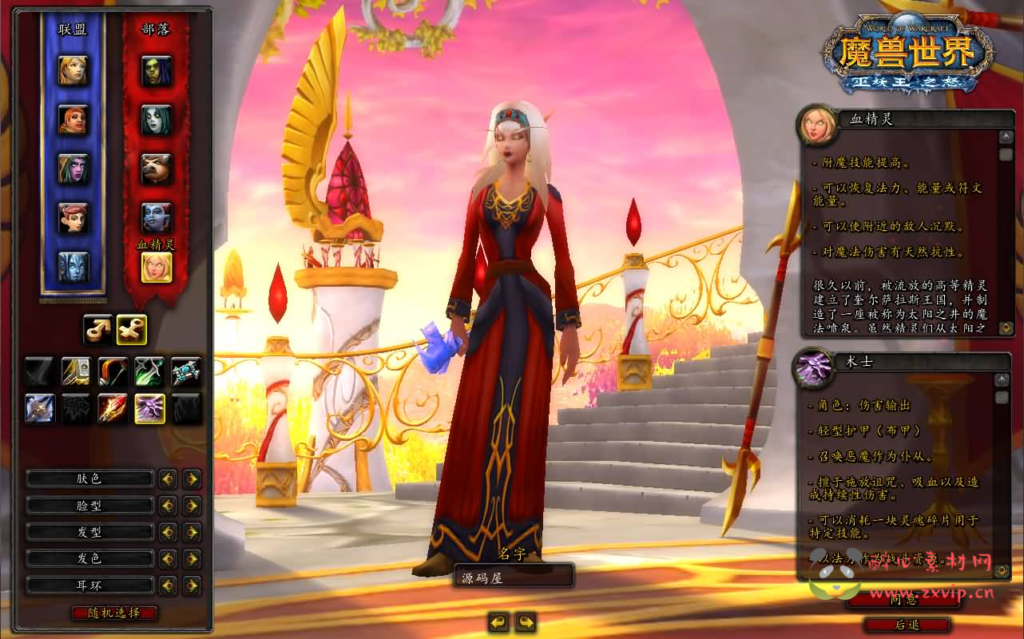 图片[2]|D-308 怀旧wow端游【魔兽世界335仙灵暗金无CD版】最新整理Win一键服务端+PC客户端+网页注册+GM指令教程+详细搭建教程|醉心素材|手游源码|端游源码|资源教程|工具分享|免费源码