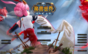 D-309 怀旧WOW端游【魔兽世界335降维时运第三季】最新整理Win一键服务端+网页注册+PC客户端+详细搭建教程|醉心素材|手游源码|端游源码|资源教程|工具分享|免费源码