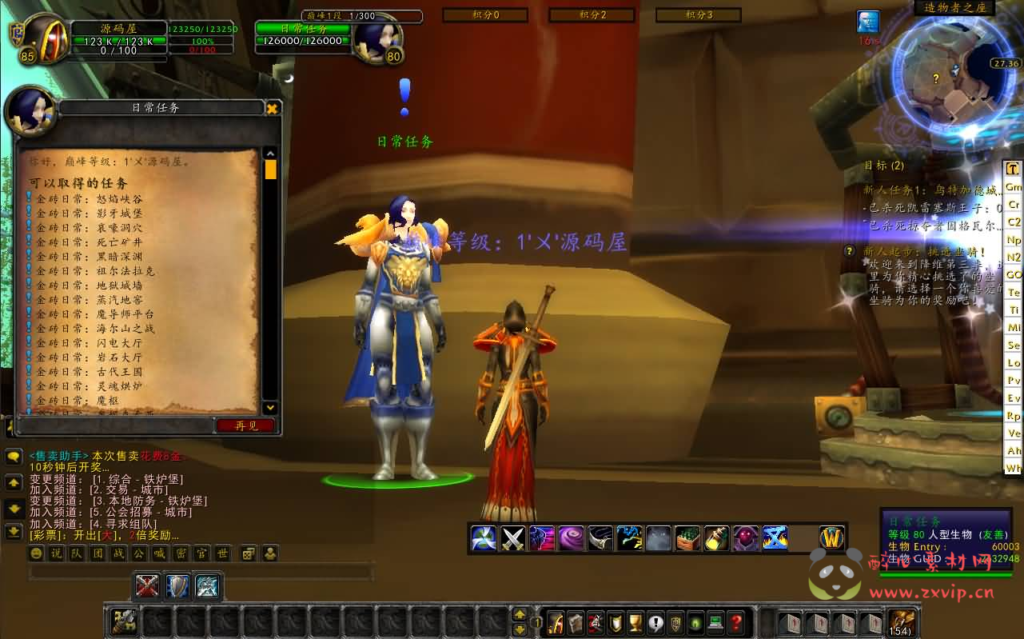 图片[5]|D-309 怀旧WOW端游【魔兽世界335降维时运第三季】最新整理Win一键服务端+网页注册+PC客户端+详细搭建教程|醉心素材|手游源码|端游源码|资源教程|工具分享|免费源码