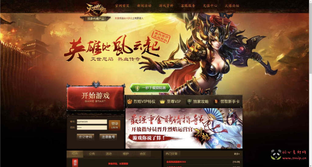 D-311  传奇网页游戏【网页传奇神皇烈焰假人陪玩版】Win服务端+视频架设教程+配套GM工具|醉心素材|手游源码|端游源码|资源教程|工具分享|免费源码