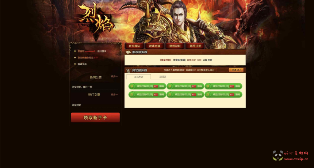 图片[2]|D-311  传奇网页游戏【网页传奇神皇烈焰假人陪玩版】Win服务端+视频架设教程+配套GM工具|醉心素材|手游源码|端游源码|资源教程|工具分享|免费源码