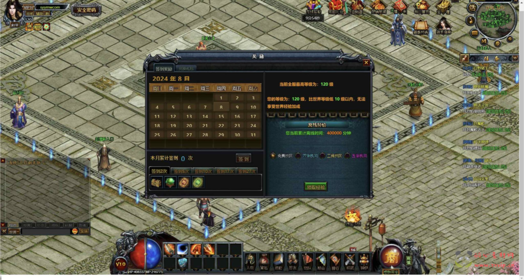 图片[4]|D-311  传奇网页游戏【网页传奇神皇烈焰假人陪玩版】Win服务端+视频架设教程+配套GM工具|醉心素材|手游源码|端游源码|资源教程|工具分享|免费源码