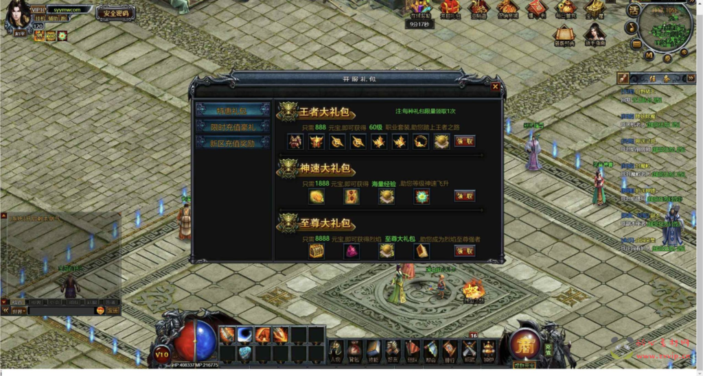 图片[5]|D-311  传奇网页游戏【网页传奇神皇烈焰假人陪玩版】Win服务端+视频架设教程+配套GM工具|醉心素材|手游源码|端游源码|资源教程|工具分享|免费源码