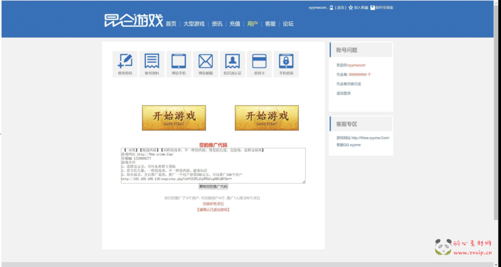 图片[2]|D-312  Q版西游角色扮演类网页游戏【网页游戏之西游梦】+Win服务端+视频架设教程+详细外网教程+VM一键端|醉心素材|手游源码|端游源码|资源教程|工具分享|免费源码