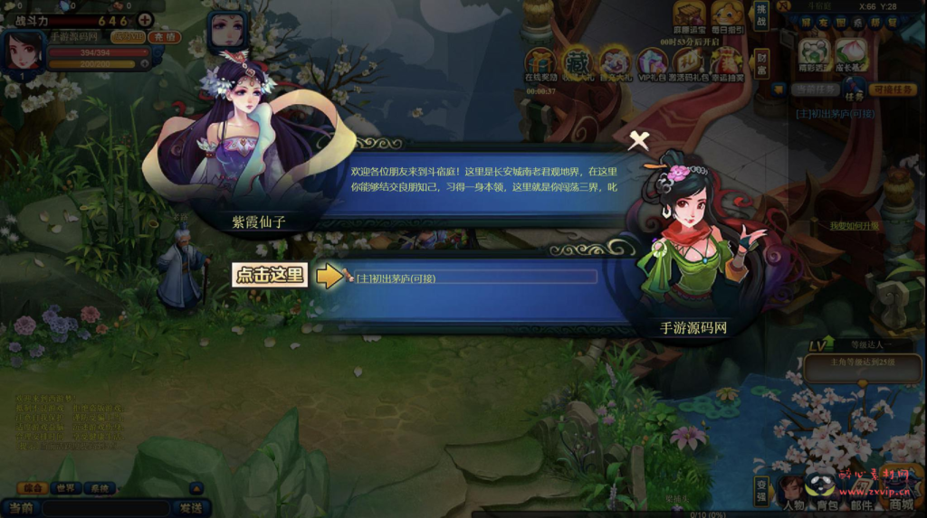 图片[4]|D-312  Q版西游角色扮演类网页游戏【网页游戏之西游梦】+Win服务端+视频架设教程+详细外网教程+VM一键端|醉心素材|手游源码|端游源码|资源教程|工具分享|免费源码