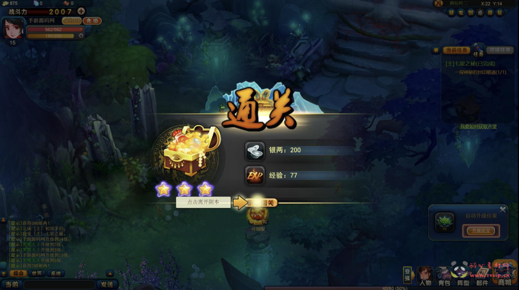 图片[7]|D-312  Q版西游角色扮演类网页游戏【网页游戏之西游梦】+Win服务端+视频架设教程+详细外网教程+VM一键端|醉心素材|手游源码|端游源码|资源教程|工具分享|免费源码