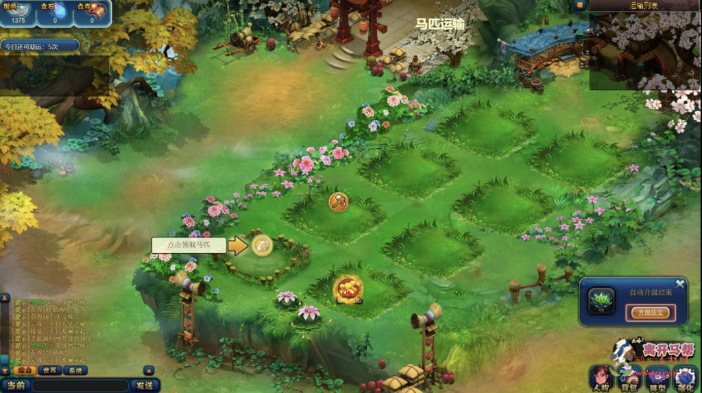 图片[8]|D-312  Q版西游角色扮演类网页游戏【网页游戏之西游梦】+Win服务端+视频架设教程+详细外网教程+VM一键端|醉心素材|手游源码|端游源码|资源教程|工具分享|免费源码