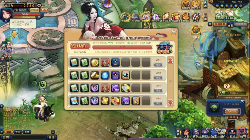 图片[9]|D-312  Q版西游角色扮演类网页游戏【网页游戏之西游梦】+Win服务端+视频架设教程+详细外网教程+VM一键端|醉心素材|手游源码|端游源码|资源教程|工具分享|免费源码