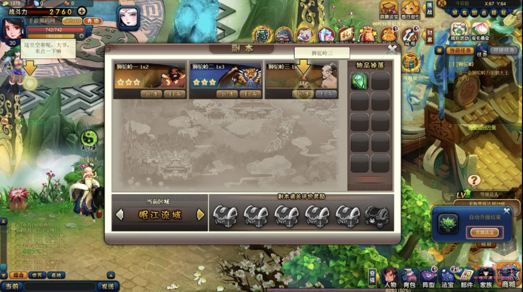 图片[10]|D-312  Q版西游角色扮演类网页游戏【网页游戏之西游梦】+Win服务端+视频架设教程+详细外网教程+VM一键端|醉心素材|手游源码|端游源码|资源教程|工具分享|免费源码