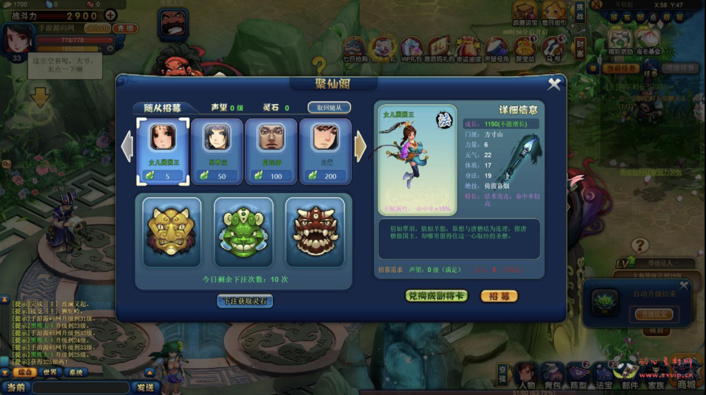 图片[11]|D-312  Q版西游角色扮演类网页游戏【网页游戏之西游梦】+Win服务端+视频架设教程+详细外网教程+VM一键端|醉心素材|手游源码|端游源码|资源教程|工具分享|免费源码