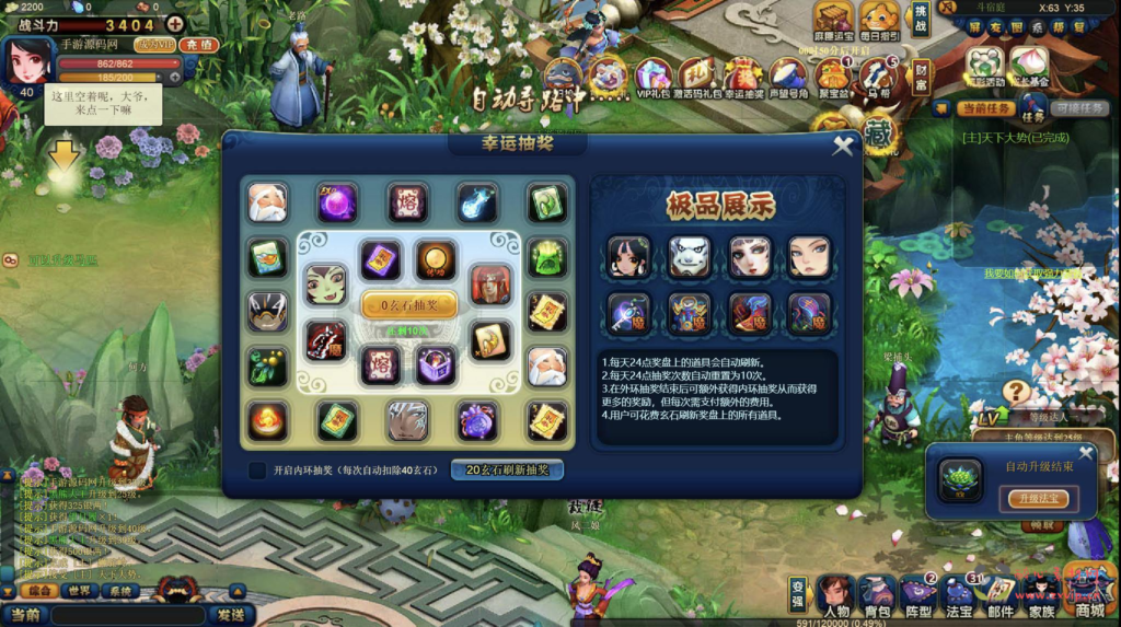 图片[12]|D-312  Q版西游角色扮演类网页游戏【网页游戏之西游梦】+Win服务端+视频架设教程+详细外网教程+VM一键端|醉心素材|手游源码|端游源码|资源教程|工具分享|免费源码